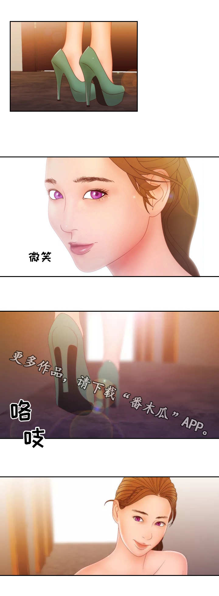 精神病院学斩神笔趣阁漫画,第26章：贿赂2图