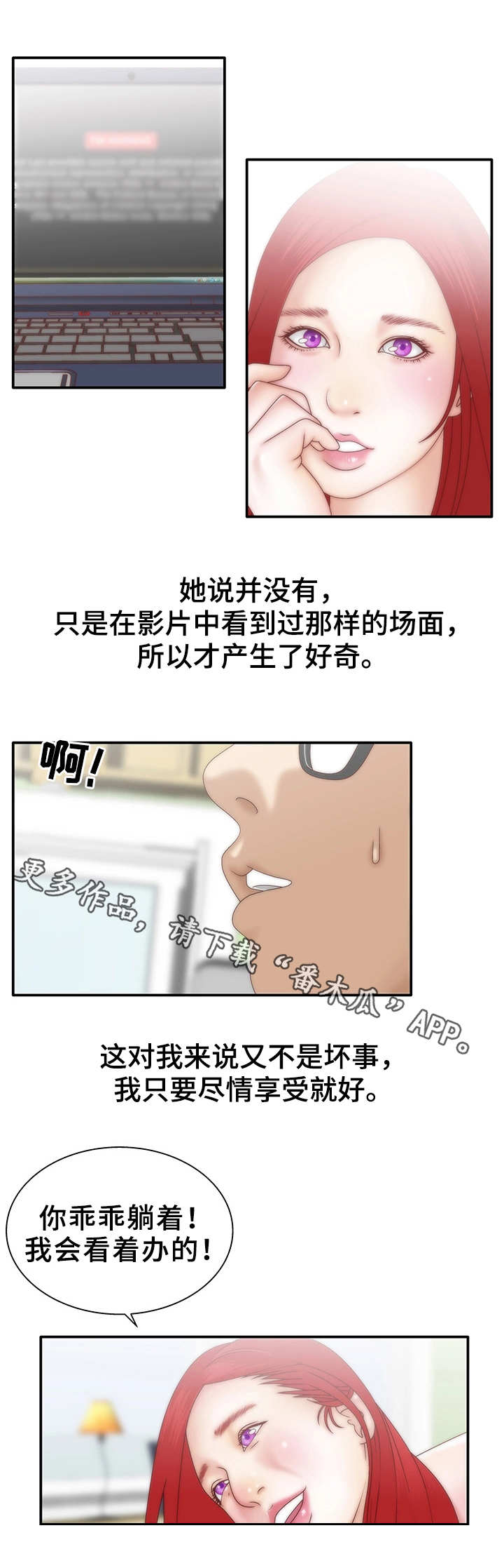 精神病院学斩神好看吗漫画,第10章：同居1图