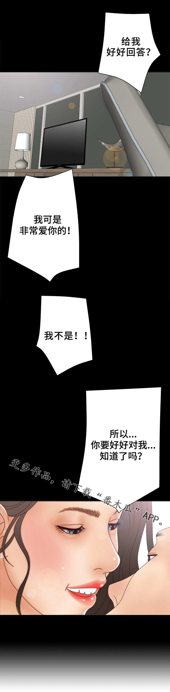 精神病院疯子漫画,第18章：打击1图