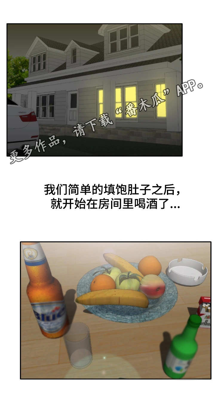 精神病院照片漫画,第23章：游戏2图