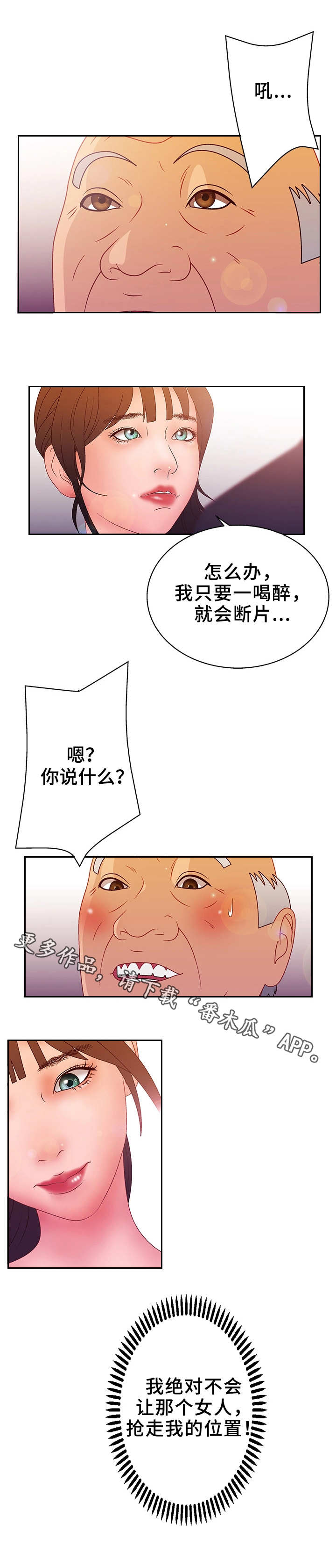 精神病院恐怖电影漫画,第29章：忍耐2图