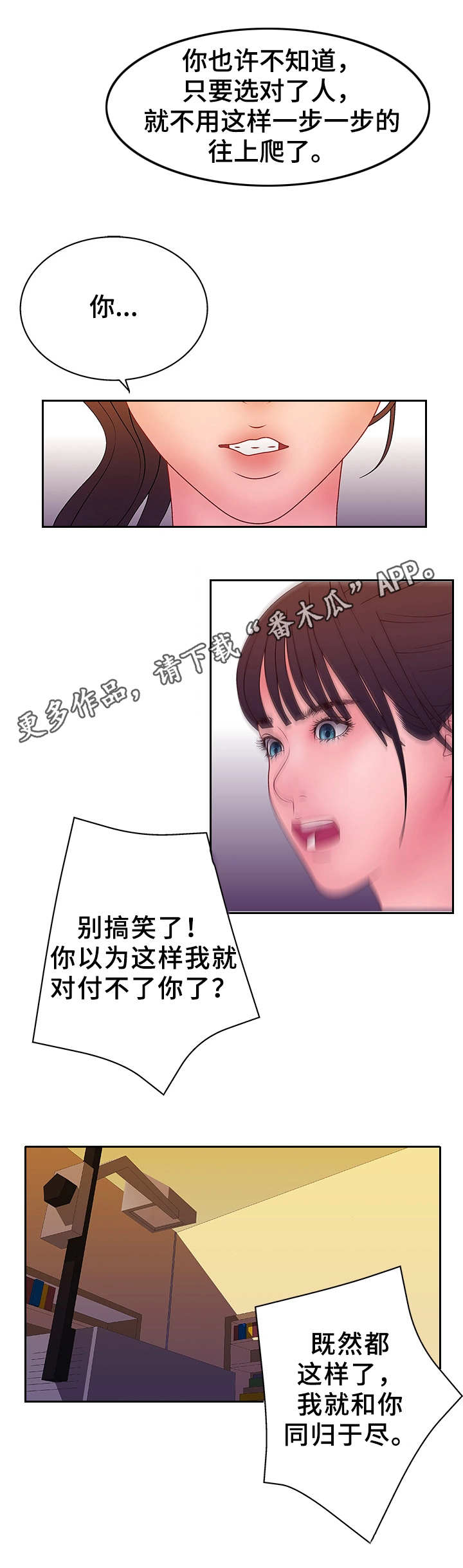 精神病院里面的区域划分漫画,第32章：回不去了1图