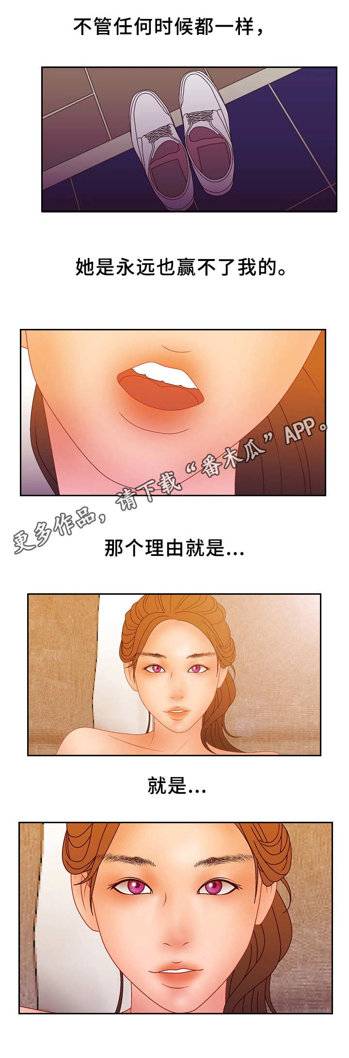 精神病院斩神动漫漫画,第30章：输了2图