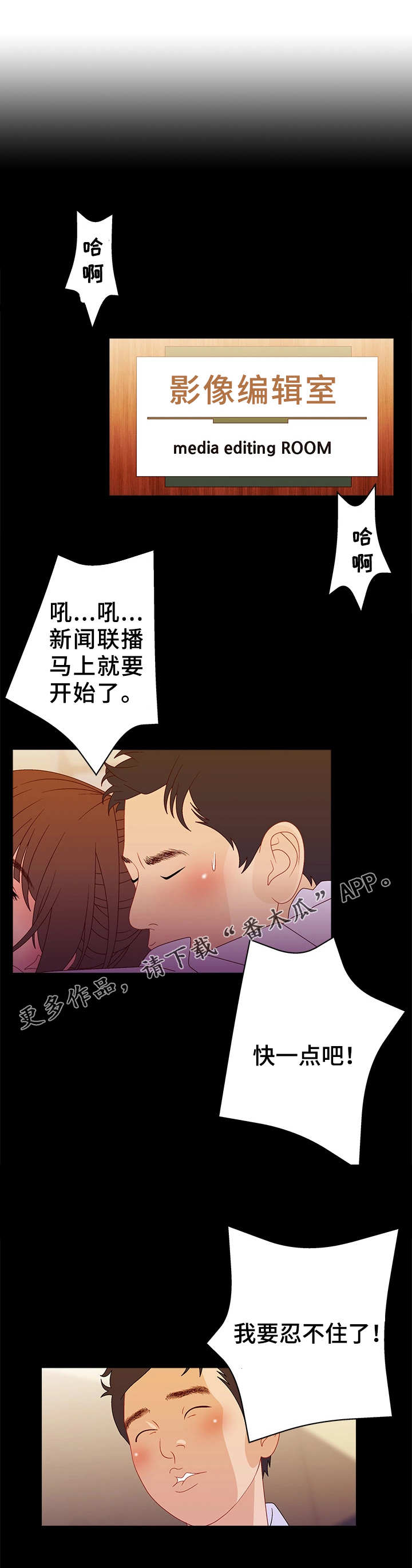 精神病院的电话是多少漫画,第32章：回不去了1图