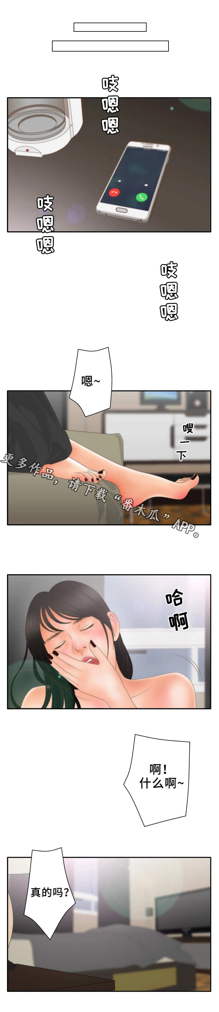 精神病院图片大全漫画,第22章：朋友1图