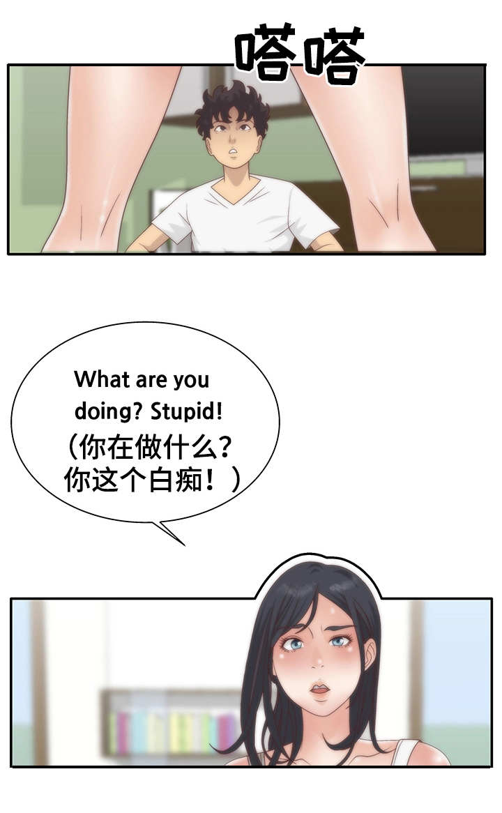 精神病院 少数民族漫画,第7章：梦2图