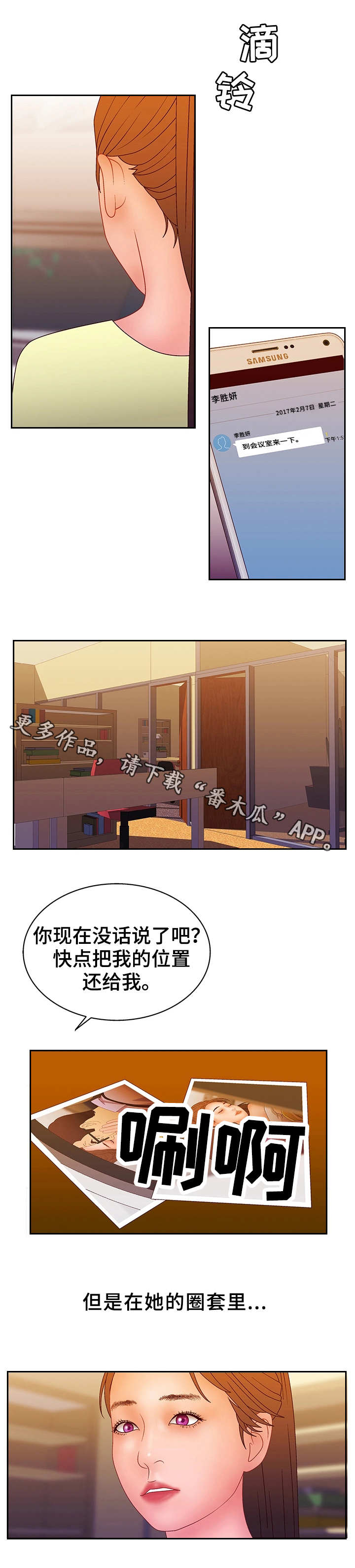 精神病院跳舞漫画,第31章：不是对手2图