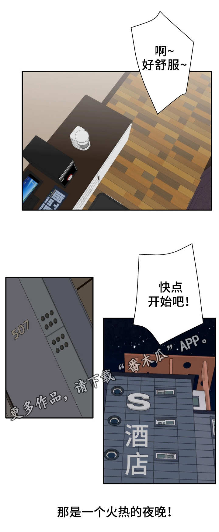 精神病院衣服条纹漫画,第22章：朋友2图