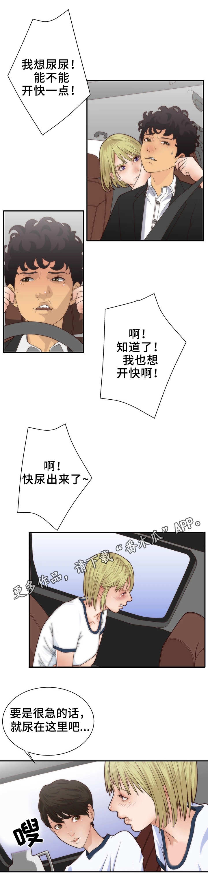 精神病院图片大全漫画,第5章：女子组合2图