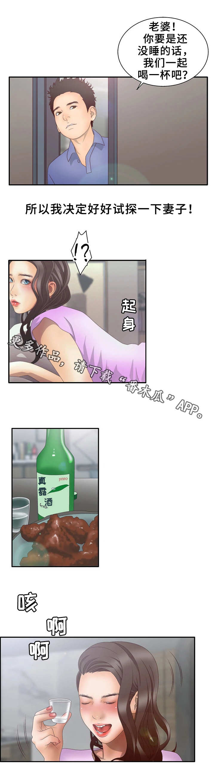 精神病院怎么收费漫画,第14章：帖子1图