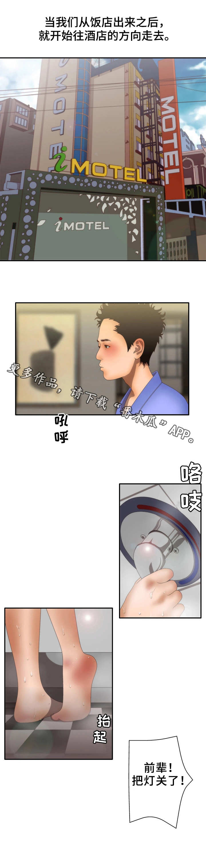 精神病院漫画,第13章：冷谈1图