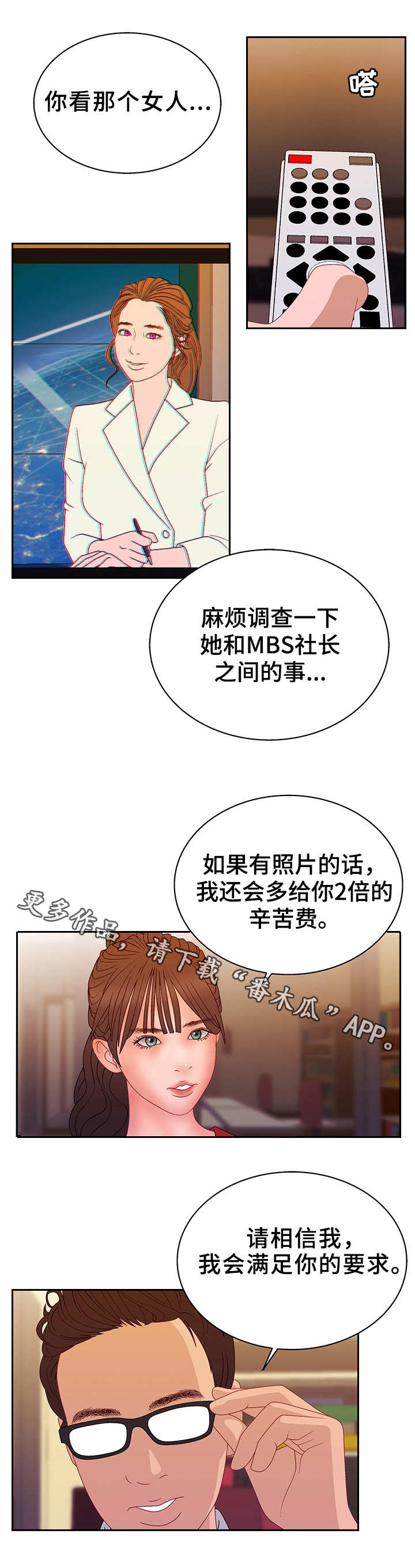 精神病院漫画,第31章：不是对手2图