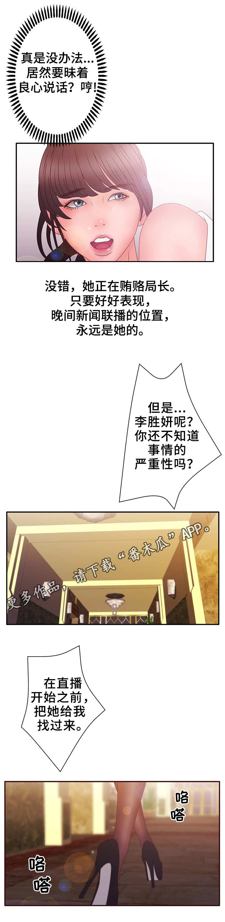 精神病院每月要多少钱漫画,第25章：小秘密2图