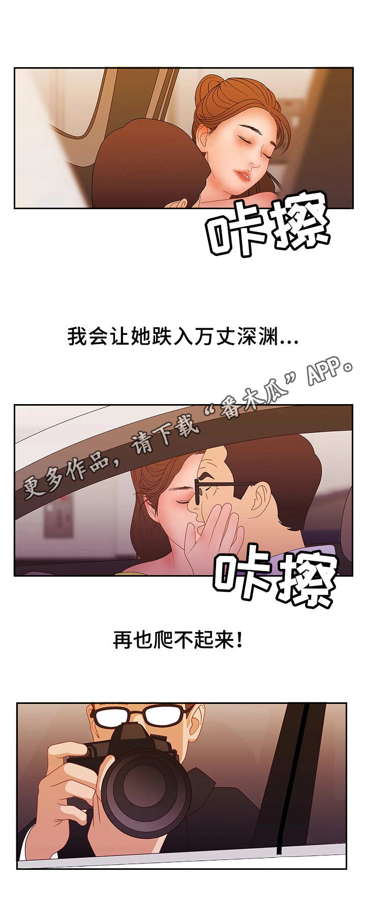 精神病院跳舞漫画,第31章：不是对手1图