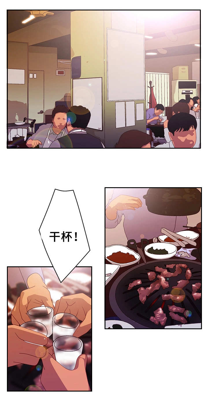 精神病院漫画,第29章：忍耐1图