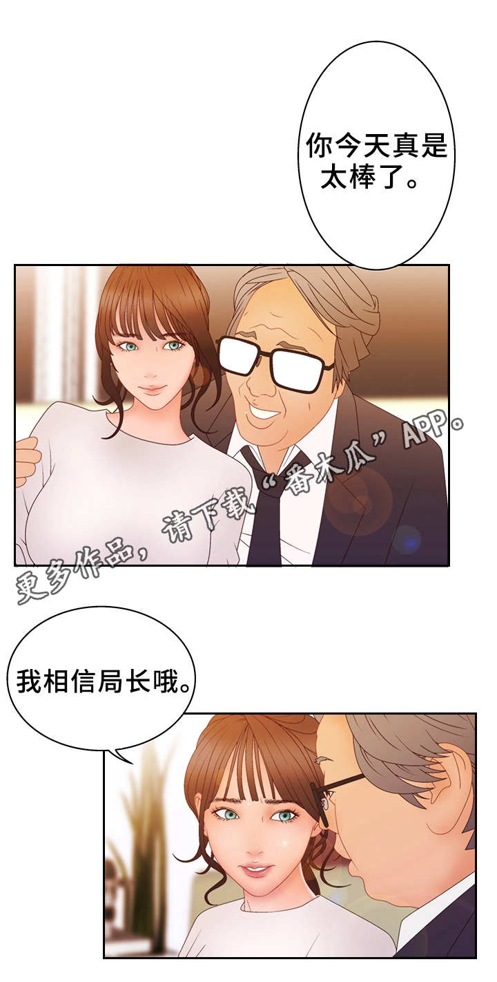 精神病院漫画,第27章：坦言1图