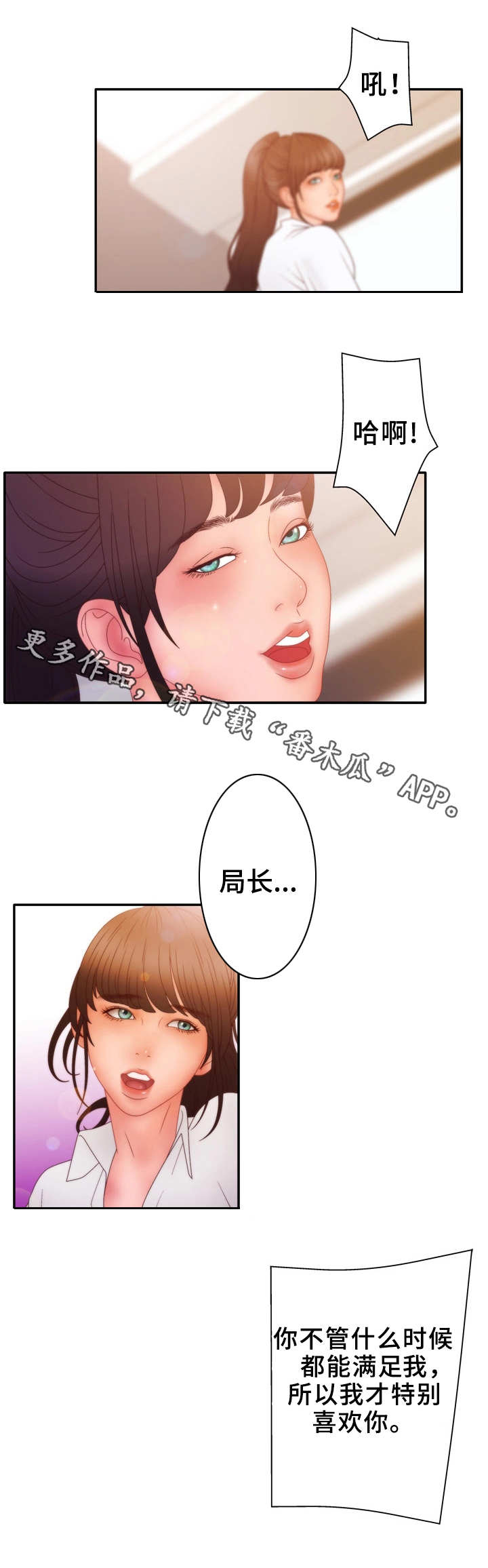 精神病院动漫漫画,第25章：小秘密1图