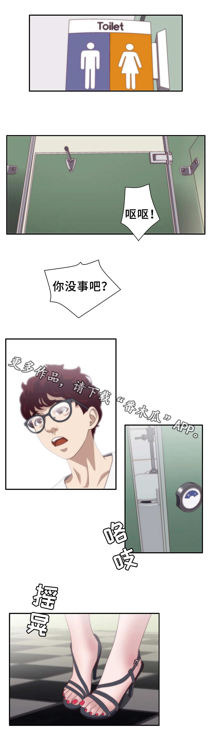 精神病院漫画,第10章：同居1图