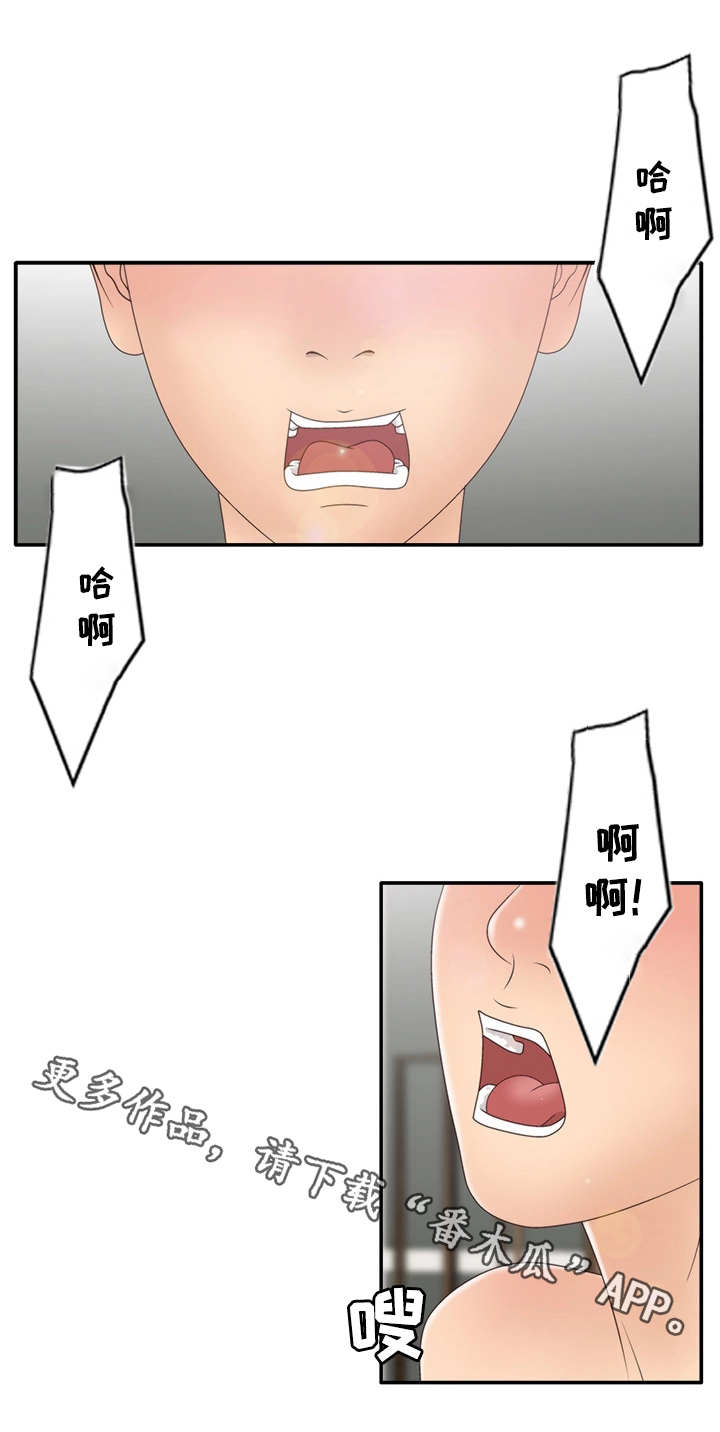 精神病院的真实情况漫画,第17章：陌生的感觉1图