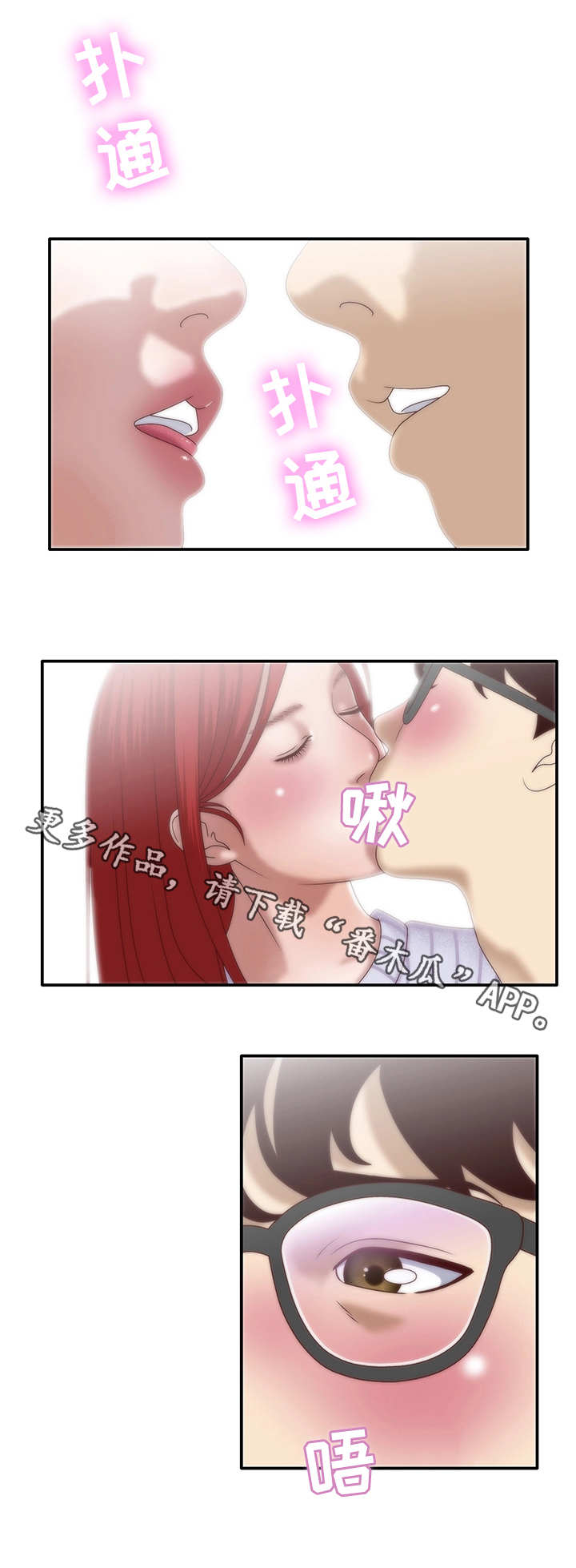 精神病院恐怖电影漫画,第10章：同居1图