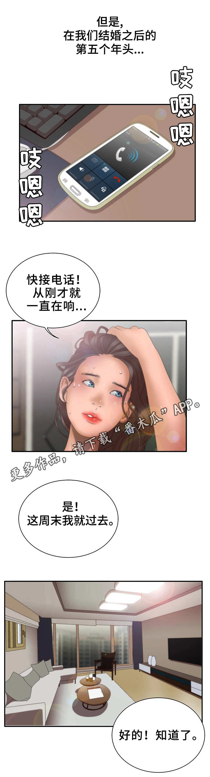 精神病院每月要多少钱漫画,第13章：冷谈2图