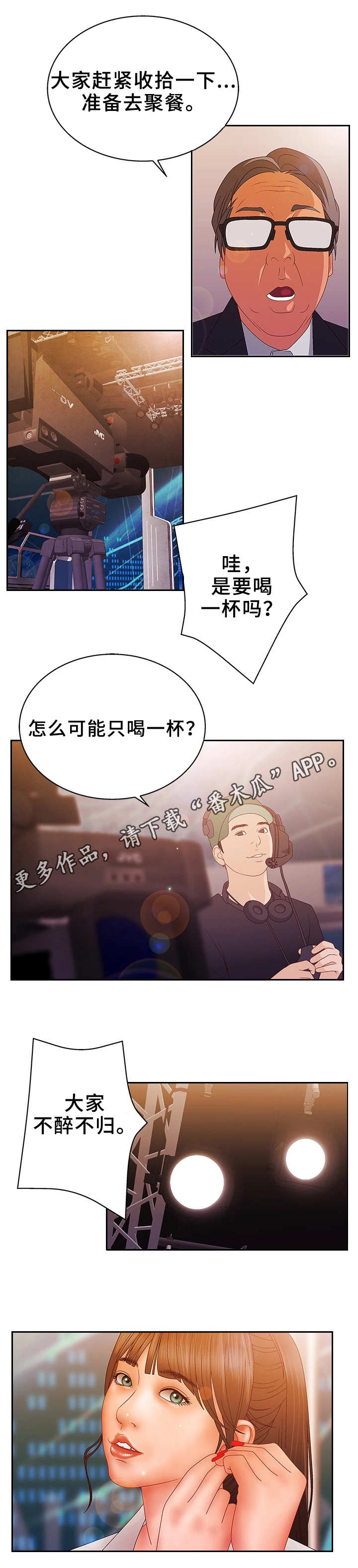 精神病院六旬保安感染艾滋病漫画,第28章：挑战1图