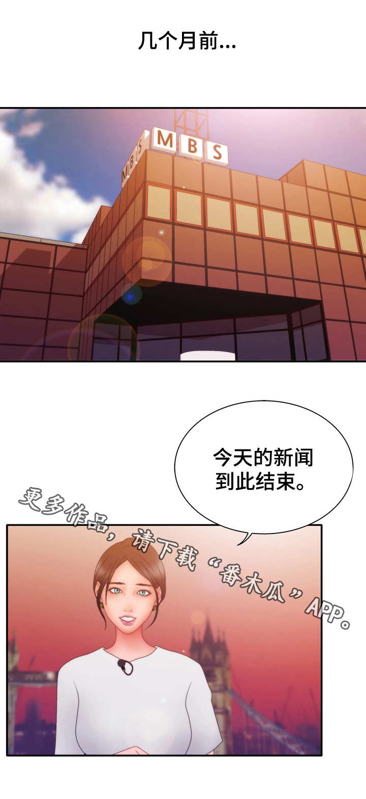 精神病院图片大全漫画,第25章：小秘密1图