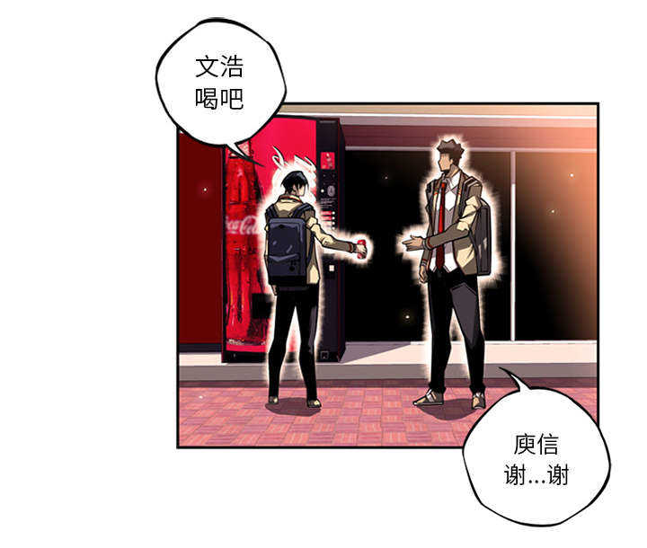 斗战生漫画,第25话1图