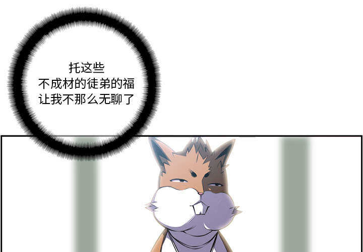 斗战神杨戬cg漫画,第55话2图