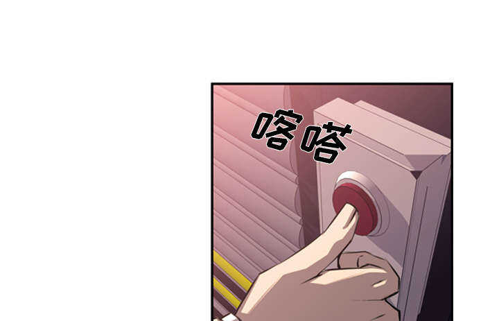 斗战生漫画,第79话2图