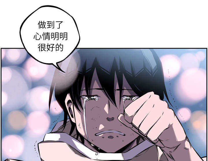 斗战生漫画,第44话1图