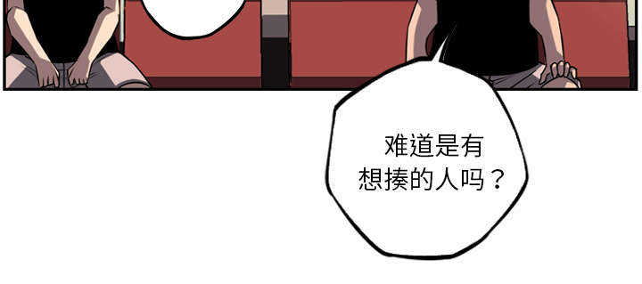 斗战生漫画,第43话2图
