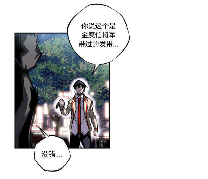 斗战生漫画,第12话1图
