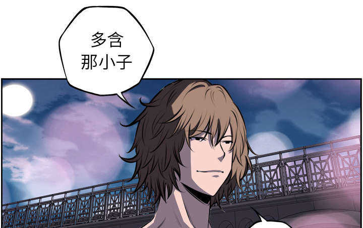 斗战生漫画,第67话2图