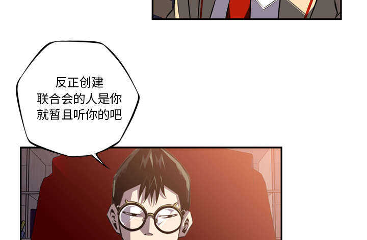 斗战生漫画,第64话1图