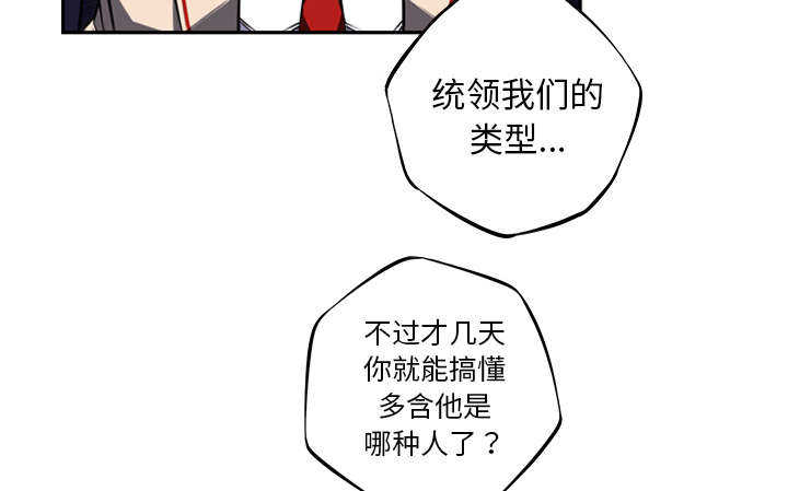 斗战资讯下载安装漫画,第62话1图