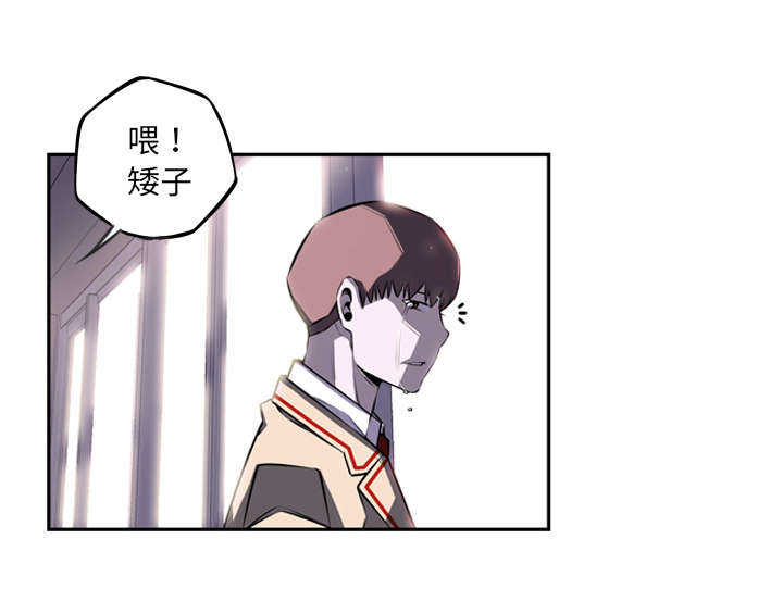 斗战生漫画,第45话1图
