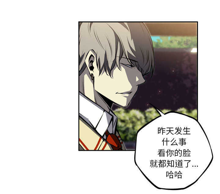 斗战生漫画,第39话1图