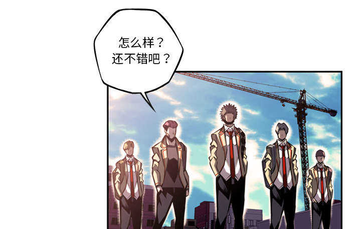 斗战生漫画,第79话1图