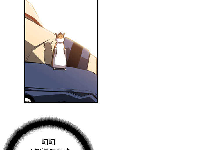 斗战资讯下载安装漫画,第25话1图