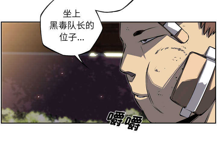 斗战生漫画,第39话2图
