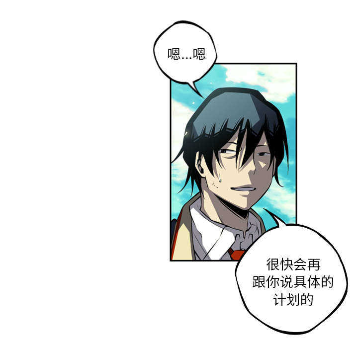 斗战生漫画,第34话2图