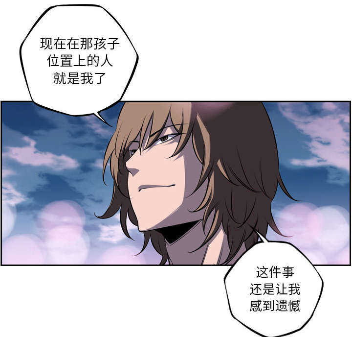 斗战资讯下载安装漫画,第67话2图