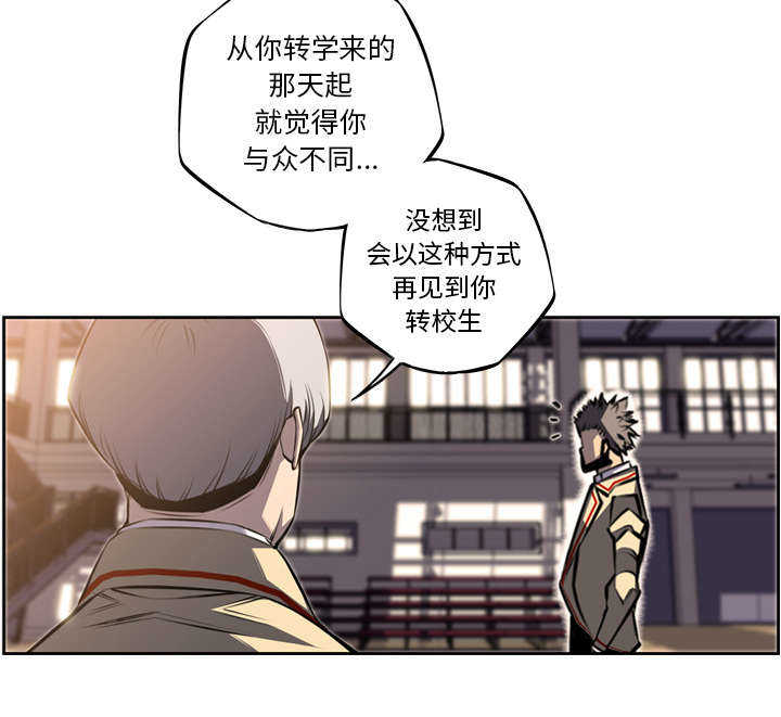 斗战生漫画,第61话1图