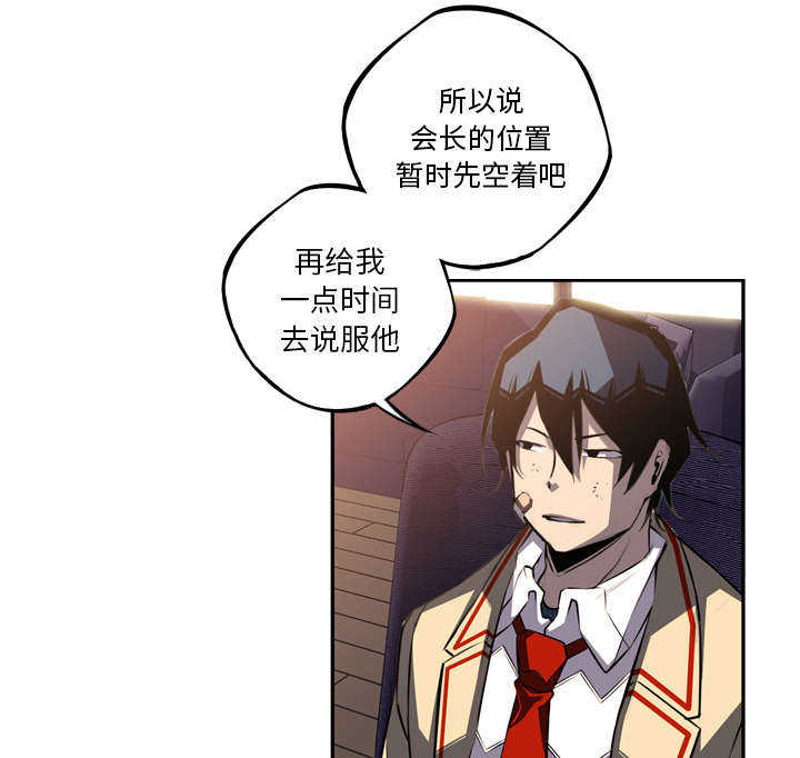 斗战生漫画,第64话2图