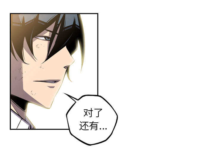 斗战生漫画,第57话1图