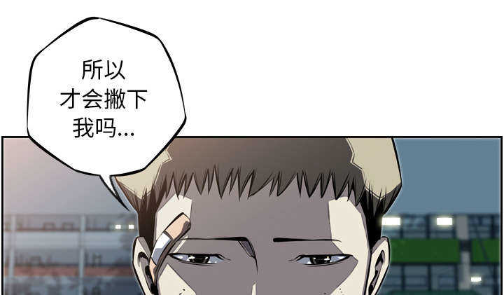 斗战生漫画,第27话1图