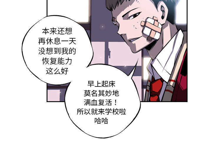 斗战生漫画,第13话2图