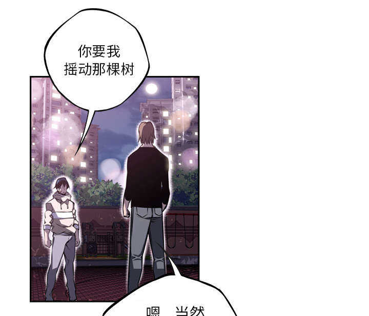 斗战资讯下载安装漫画,第65话1图