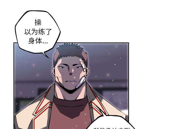 斗战资讯下载安装漫画,第51话1图